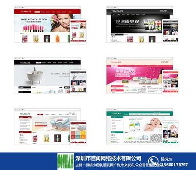 網站建設優化推廣批發