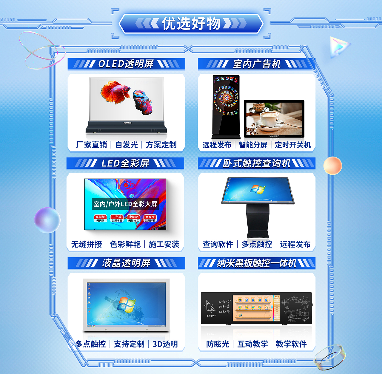 店鋪日?；顒禹撁鍼C端